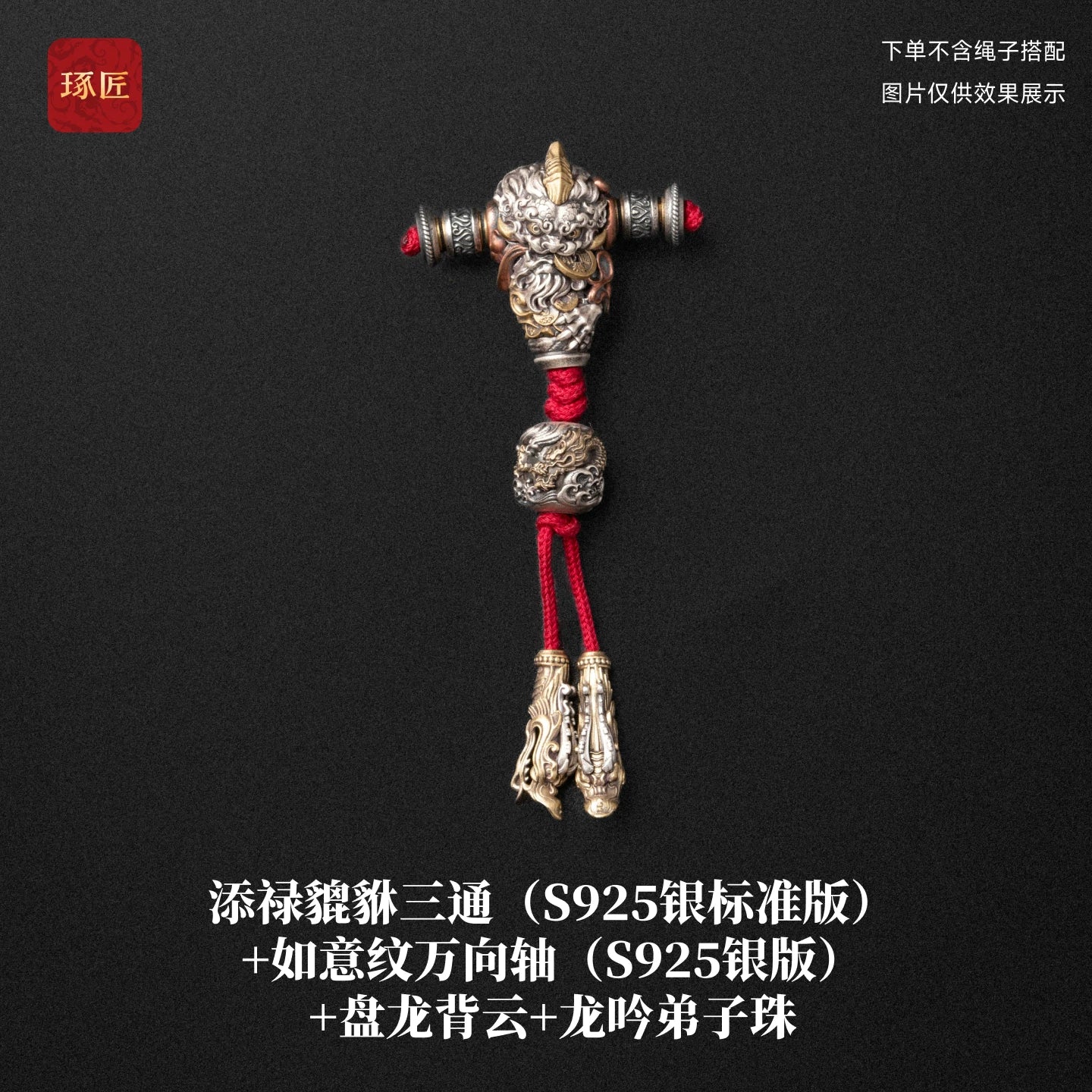Zhencai Tee Shu Craftsman Guofeng Original DIY Accessories 925 Silver Jewelry Pixiu Wenwan Bracelet Harness Connecting Buckle