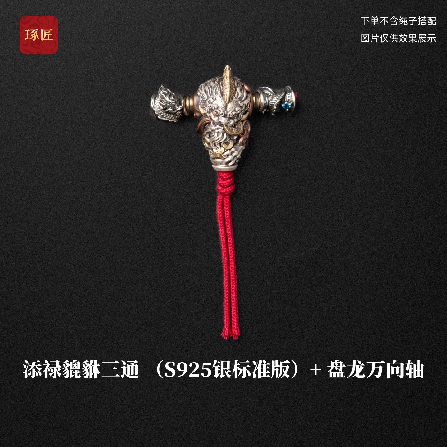 Zhencai Tee Shu Craftsman Guofeng Original DIY Accessories 925 Silver Jewelry Pixiu Wenwan Bracelet Harness Connecting Buckle