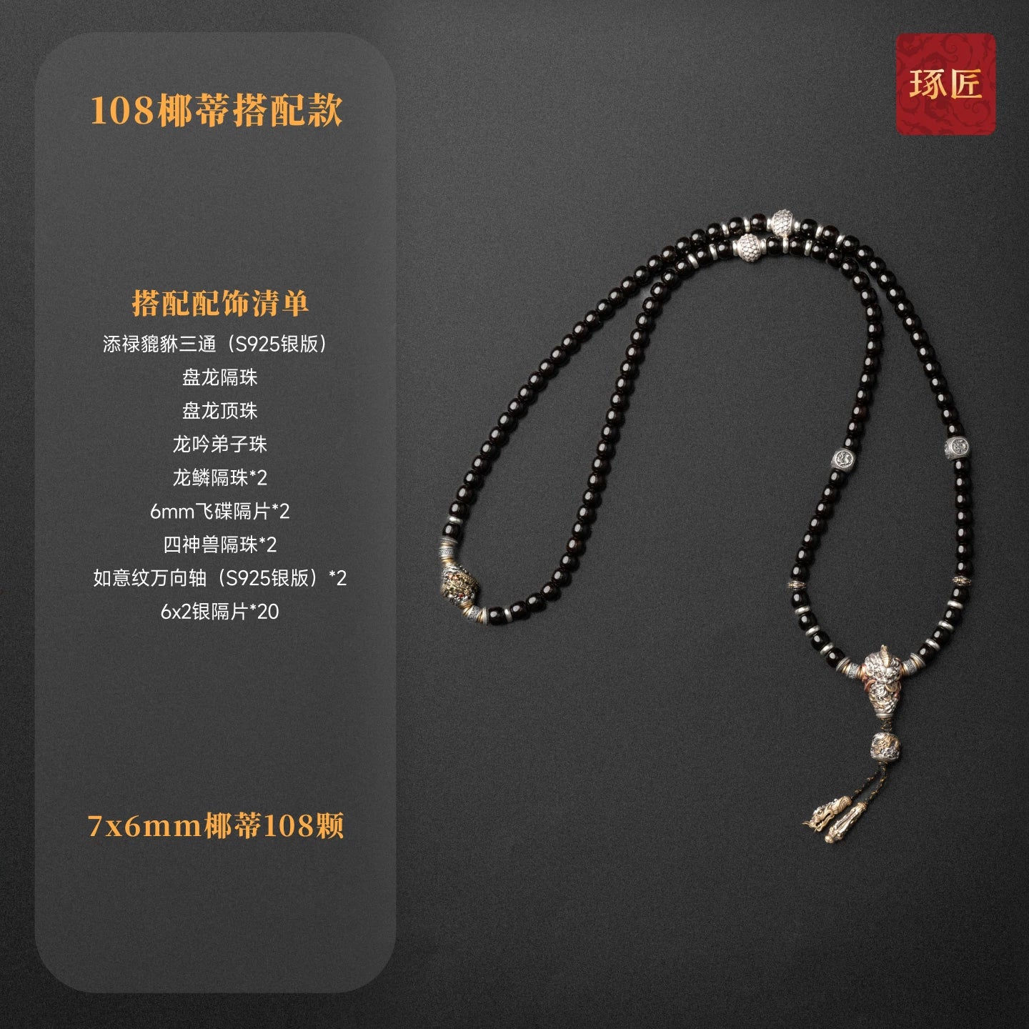 Zhencai Tee Shu Craftsman Guofeng Original DIY Accessories 925 Silver Jewelry Pixiu Wenwan Bracelet Harness Connecting Buckle