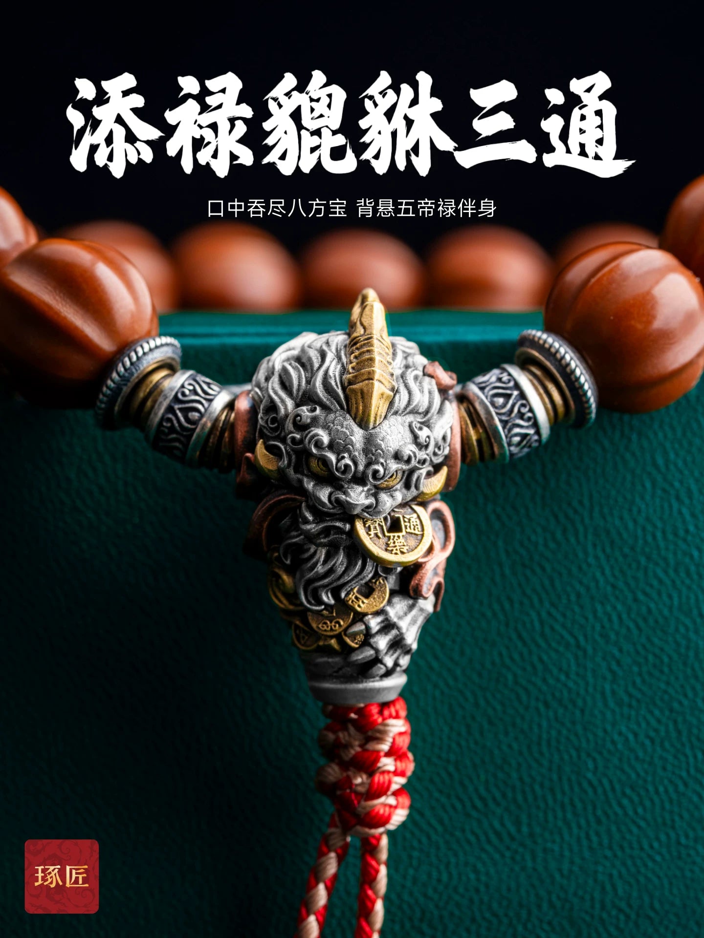 Zhencai Tee Shu Craftsman Guofeng Original DIY Accessories 925 Silver Jewelry Pixiu Wenwan Bracelet Harness Connecting Buckle