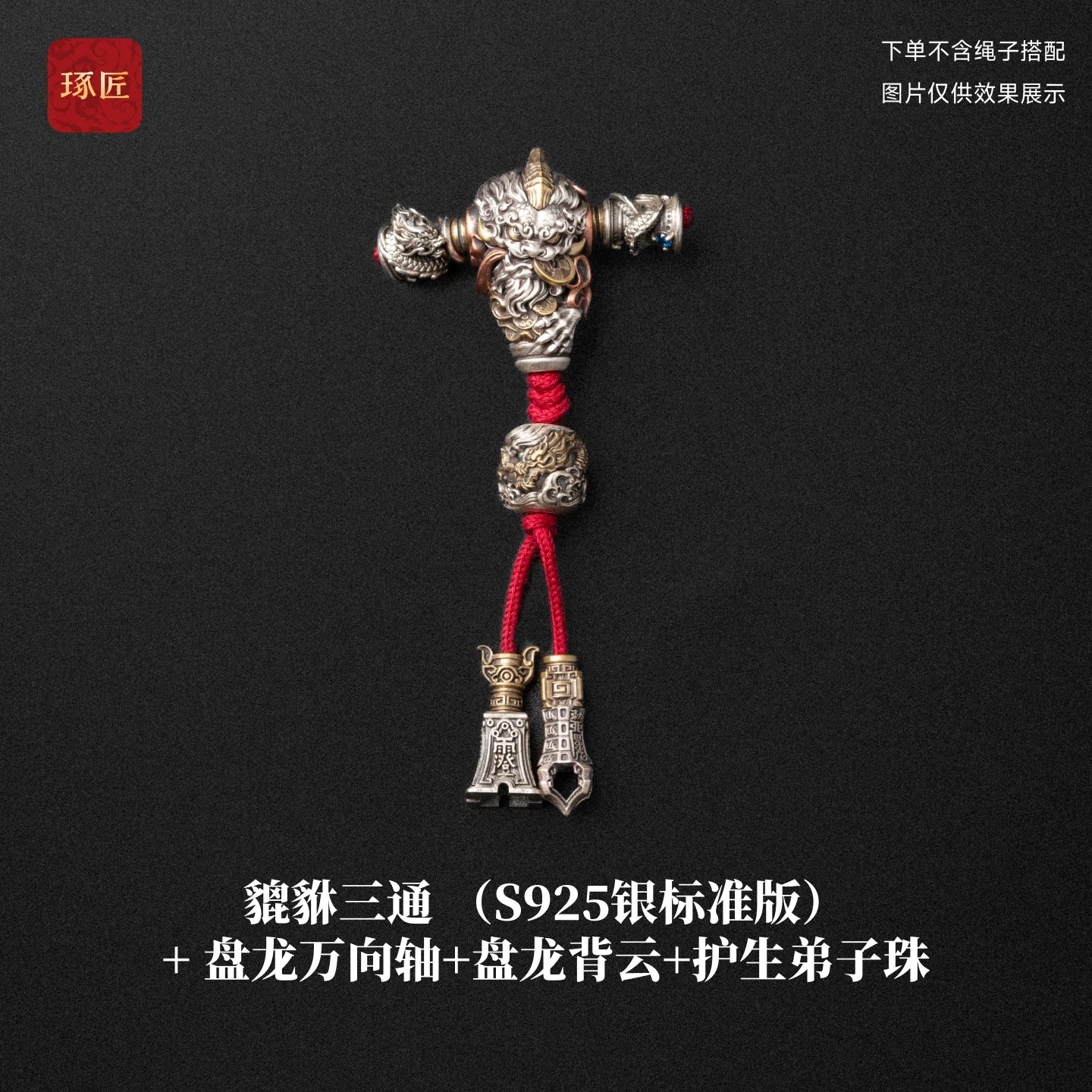 Zhencai Tee Shu Craftsman Guofeng Original DIY Accessories 925 Silver Jewelry Pixiu Wenwan Bracelet Harness Connecting Buckle