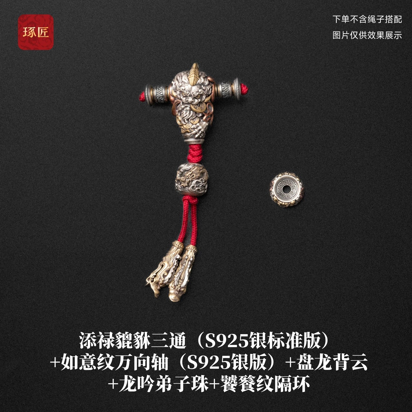 Zhencai Tee Shu Craftsman Guofeng Original DIY Accessories 925 Silver Jewelry Pixiu Wenwan Bracelet Harness Connecting Buckle