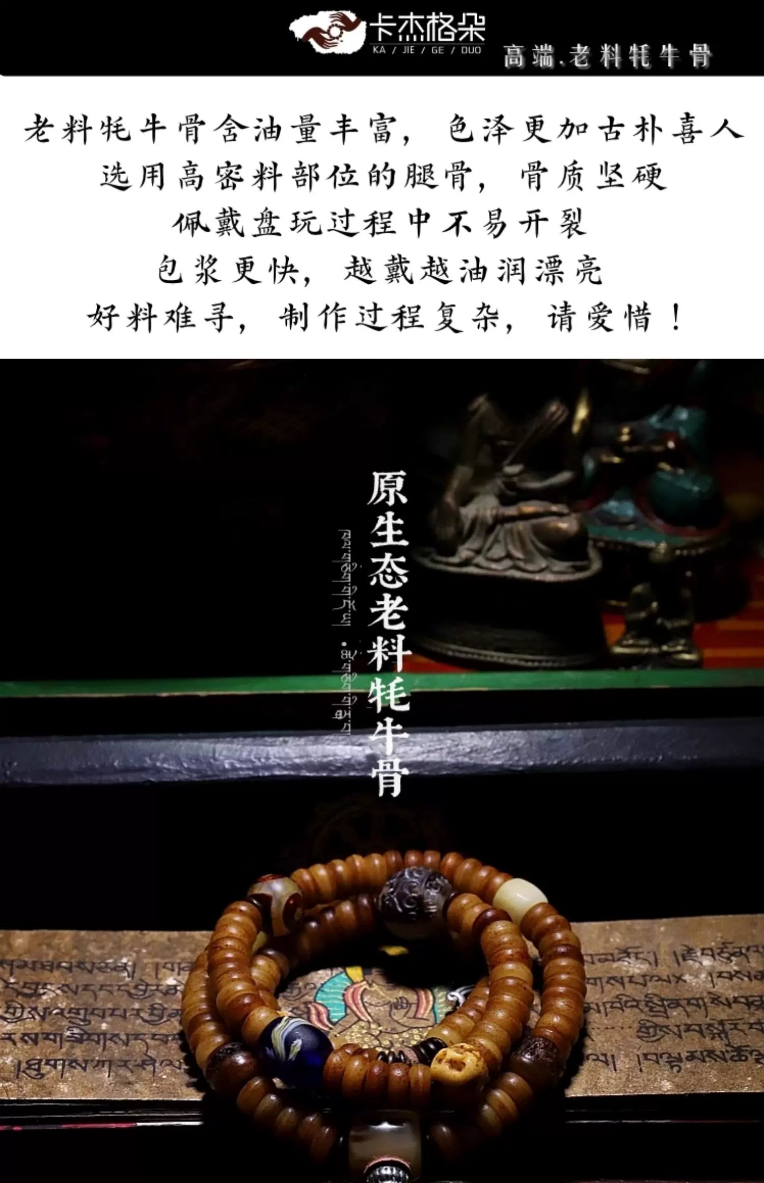 藏式108颗老牦牛骨佛珠手链 手工制作藏式牦牛骨Dzi玛瑙串珠腕部佛珠 适用于冥想瑜伽祈祷珠宝