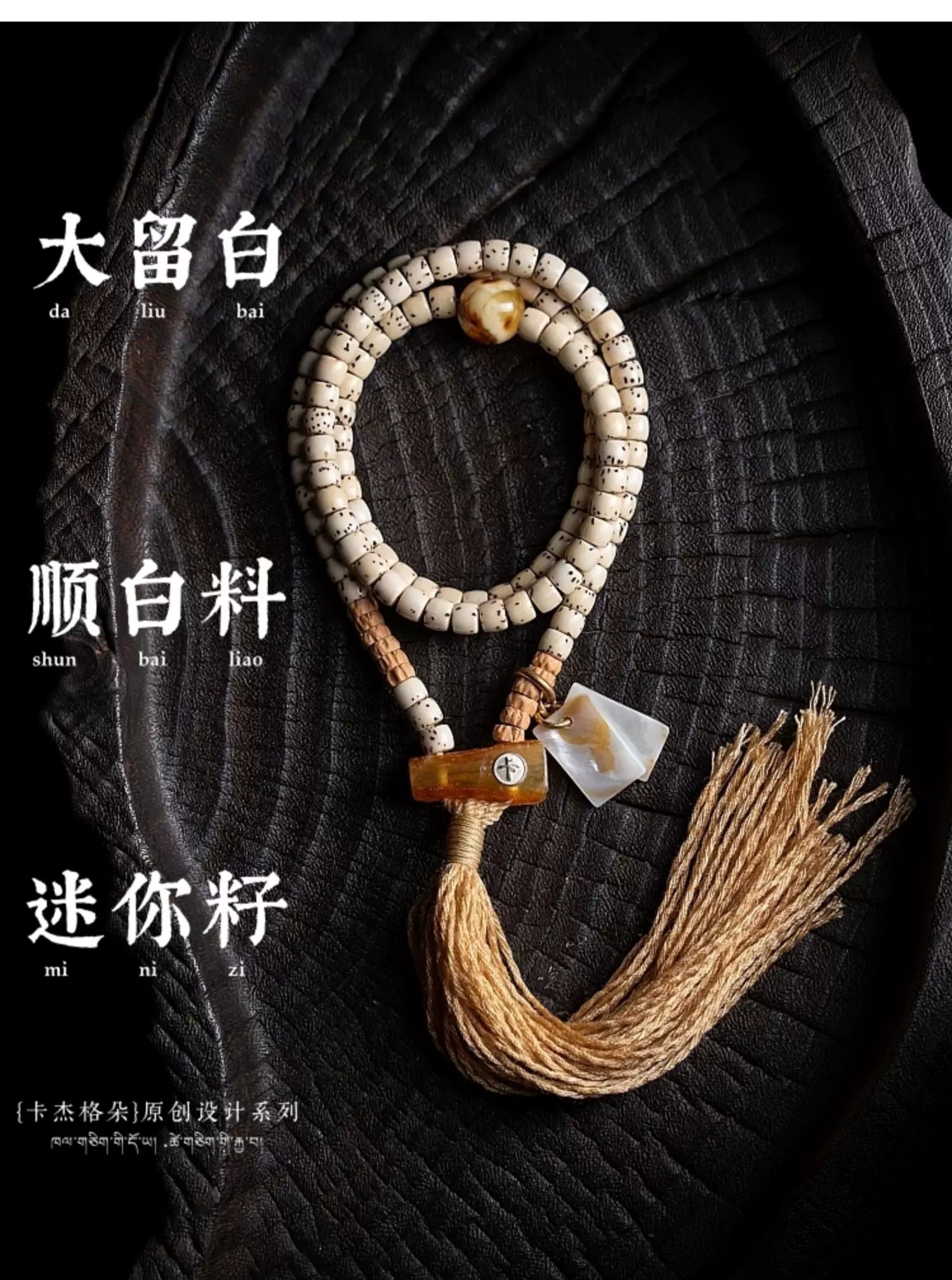 Original Design Large Blank Area Star-Moon Bodhi Beads Bracelet 108 Beads Tibetan Style Rosary Mala Beaded Bracelet for Women