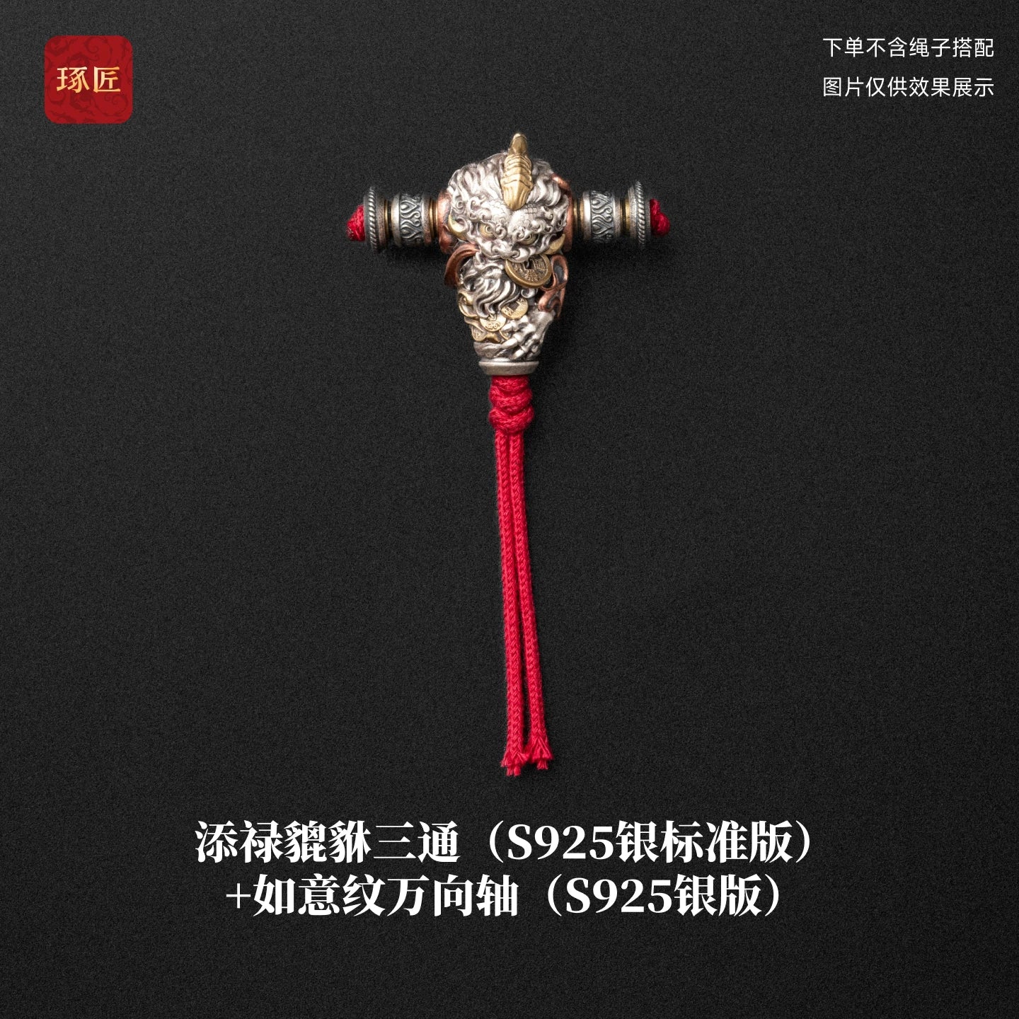Zhencai Tee Shu Craftsman Guofeng Original DIY Accessories 925 Silver Jewelry Pixiu Wenwan Bracelet Harness Connecting Buckle