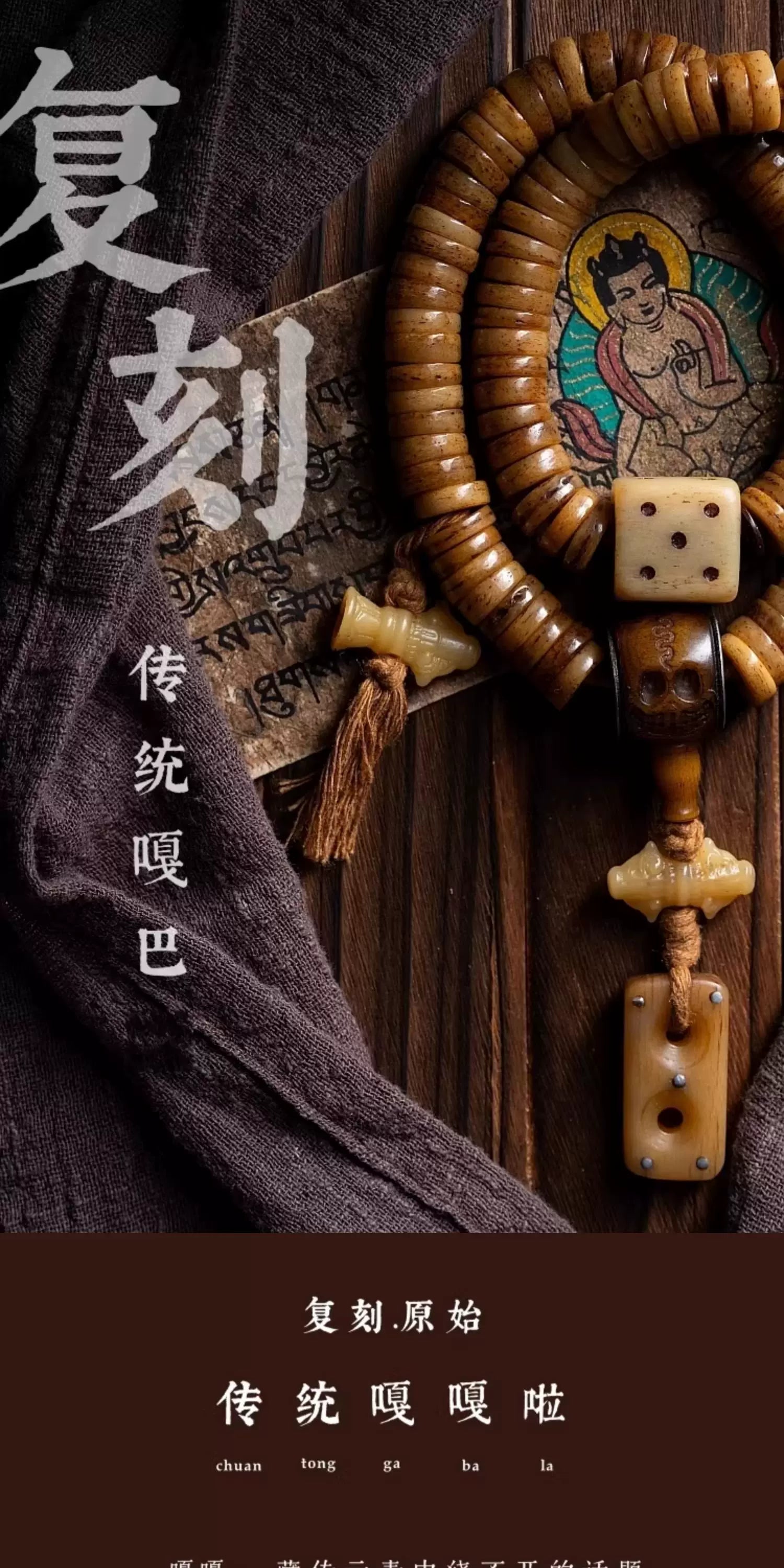 Traditional Tibetan Reversed Gaga Old Yak Bone 108 Beads Prayer Mala Mens Bracelet Natural Spirit Bone Buddhist Rosary