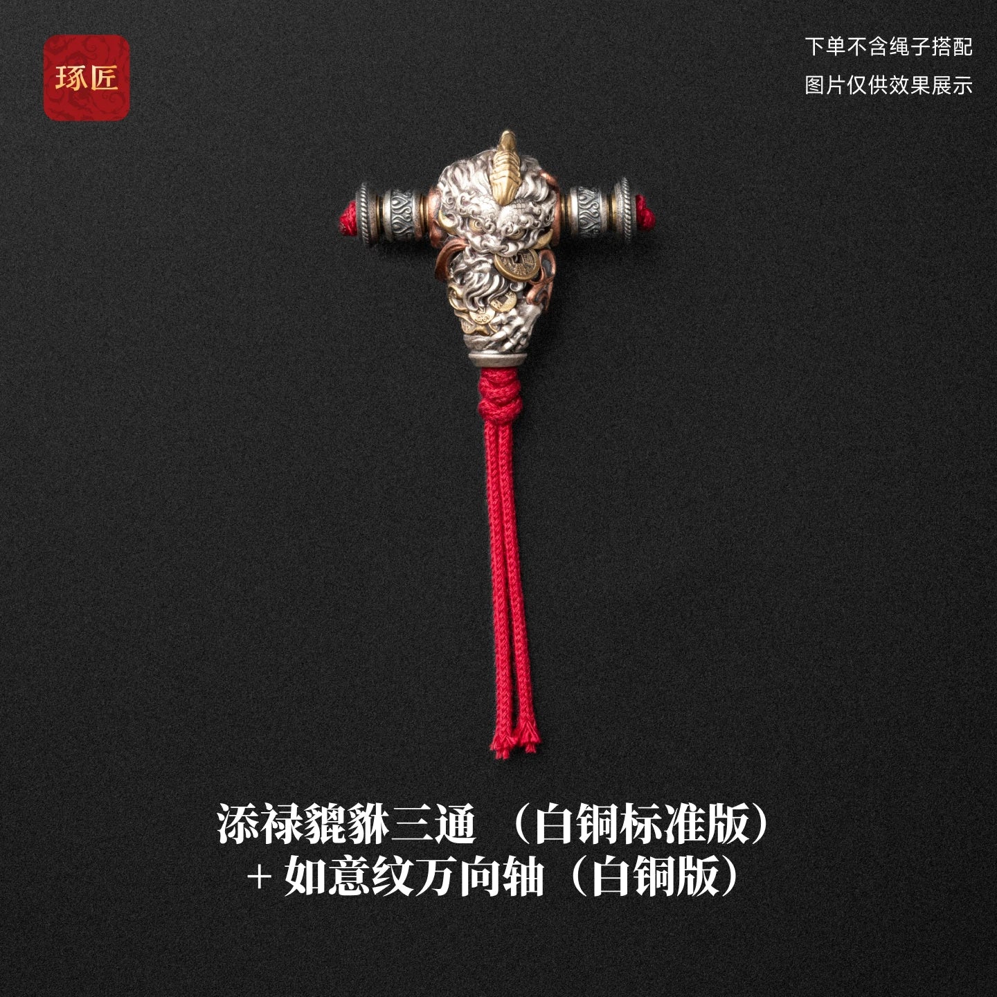 Zhencai Tee Shu Craftsman Guofeng Original DIY Accessories 925 Silver Jewelry Pixiu Wenwan Bracelet Harness Connecting Buckle